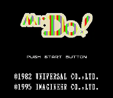 Mr. Do! (USA) screen shot title